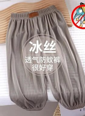 冰丝灯笼裤宽松儿童男童薄款女童外裤子宝宝夏季洋气防蚊裤婴儿薄