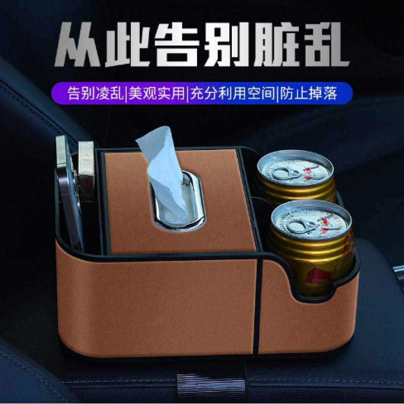 新款车载扶手箱收纳盒多