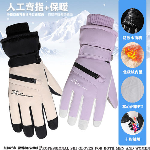 冬季滑雪手套女士户外骑