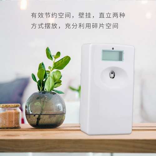 水性香薰机全自动喷智能