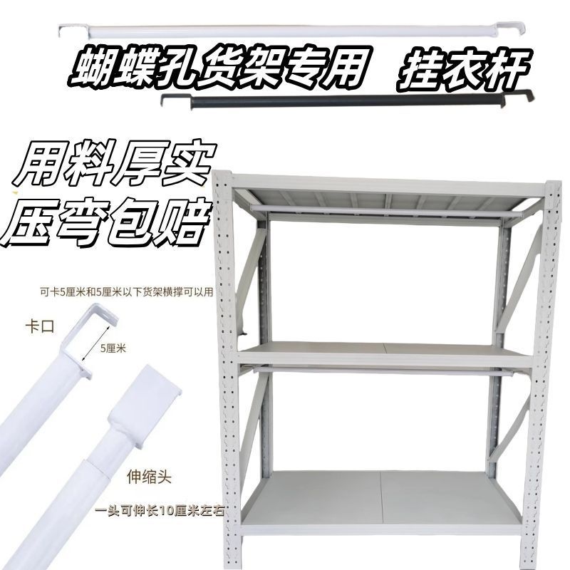 免打孔挂衣货架置物架加
