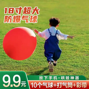 升级12件套 18寸超大气球加厚儿童户外露营气球玩具摆摊大 抢