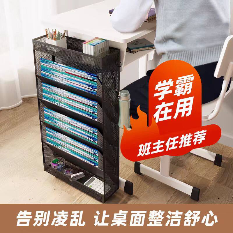 书架课桌收纳篮学生课本