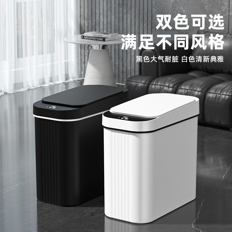 智能垃圾桶家用感应自动
