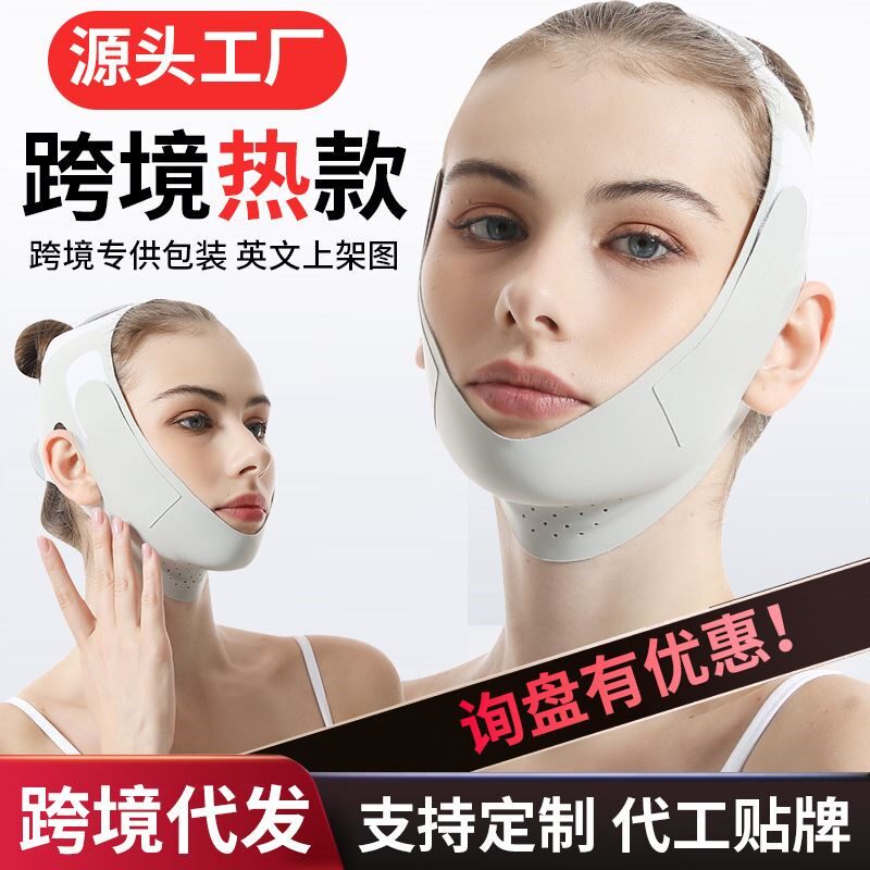 升级冰凉款瘦脸绷带绿/紫面雕瘦脸仪训练器面雕提拉紧致V脸瘦脸器