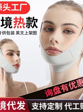 升级冰凉款瘦脸绷带绿/紫面雕瘦脸仪训练器面雕提拉紧致V脸瘦脸器