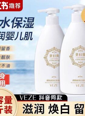 梵贞烟醯胺贵妇身体乳 全身滋润补水保湿 适合任何肤质的官方正品