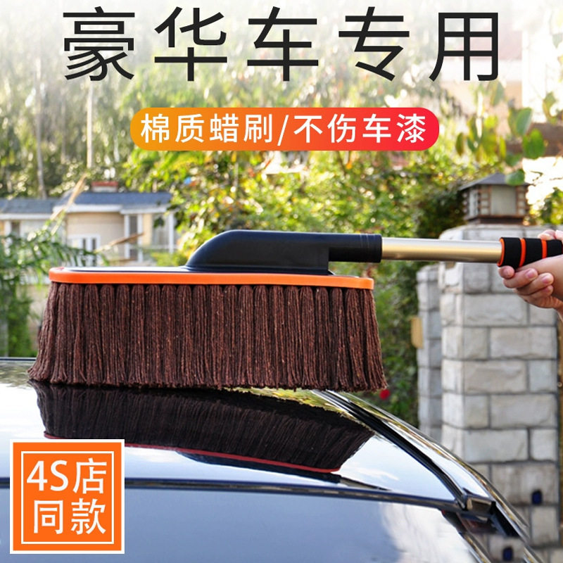 汽车除尘掸子擦车神器洗