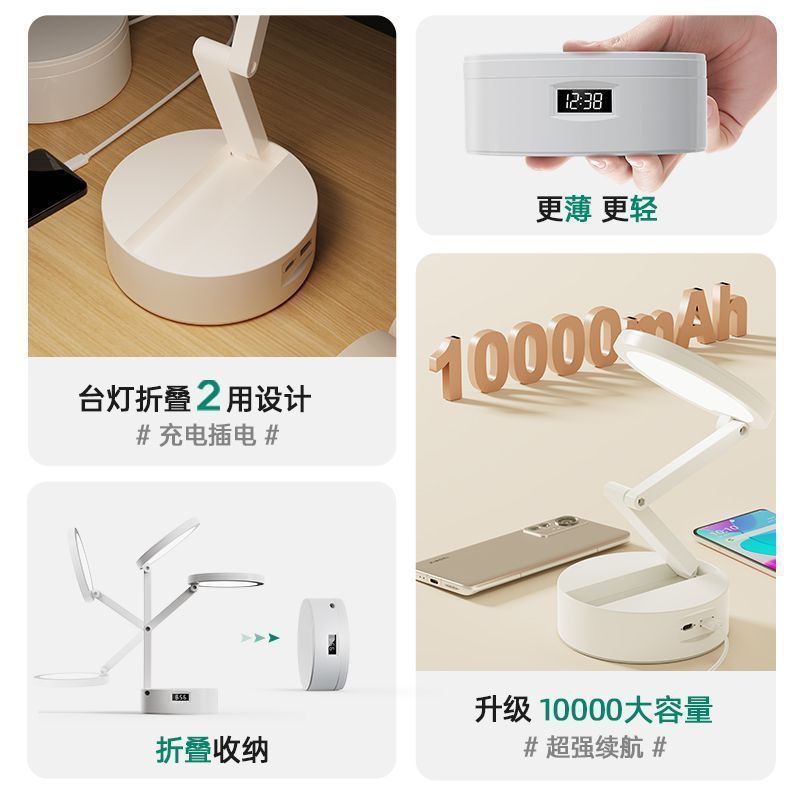 新款充电宝台灯超长续航