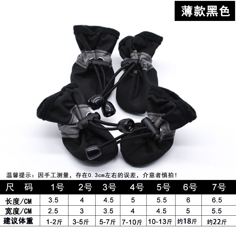 泰迪小狗狗鞋子一套4只四