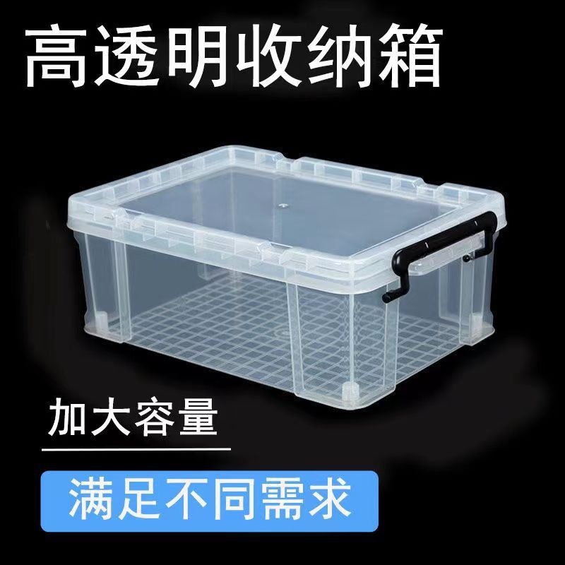 长方形扁平透明塑料收纳