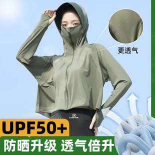 外搭开衫 电动车冰感防晒服 防紫外线短款 冰润丝防晒衣女外穿夏季