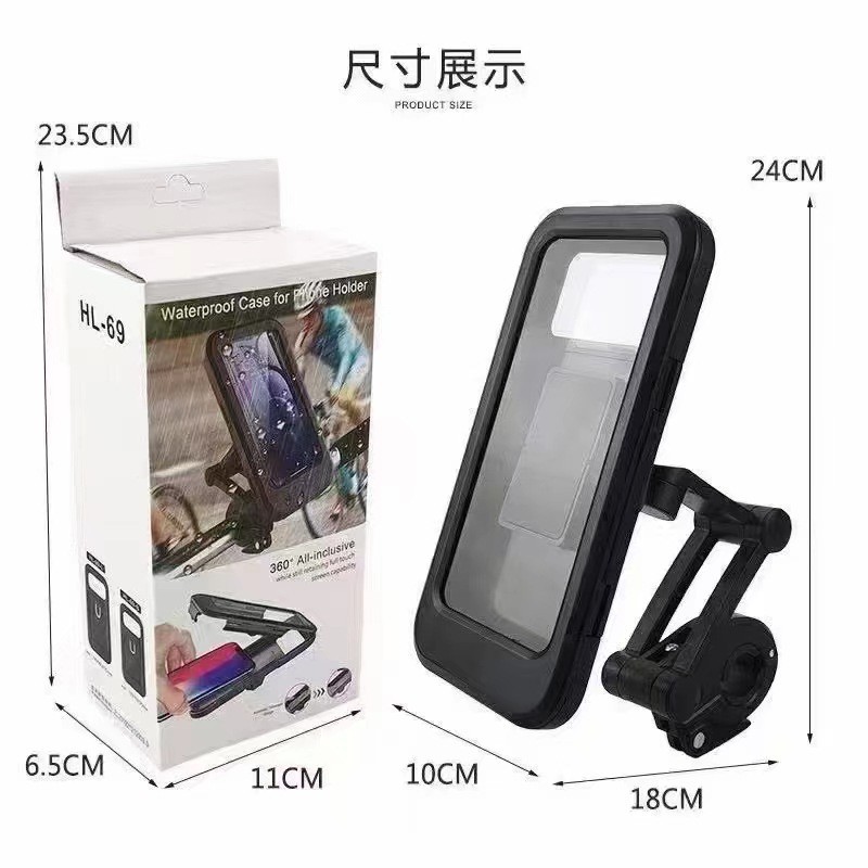 电动车防水磁吸手机支架