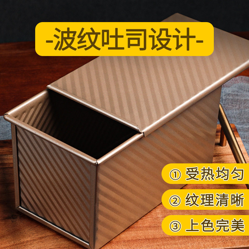 家用450带盖烘焙烤盘土司