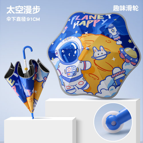 儿童雨伞圆角安全防晒挖