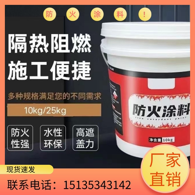 陕西钢结构防火涂料膨胀型非膨胀水油性厚型薄型超薄型阻燃电缆室