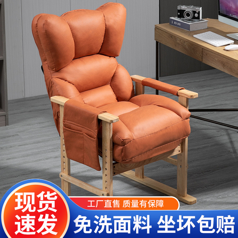 新款懒人沙发电脑椅家用舒适靠背电竞椅办公椅子学习久坐宿舍书桌
