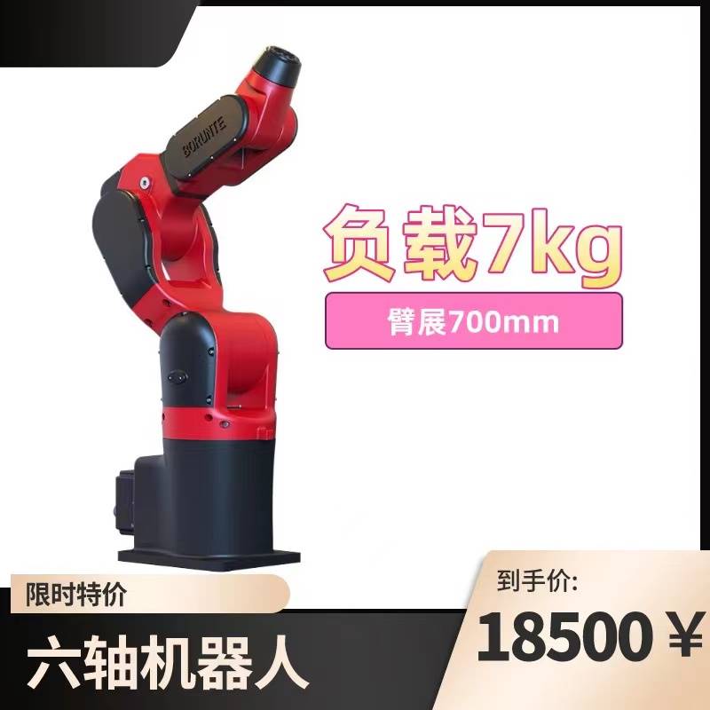 0707A六轴机械臂工业机器人焊接装配上下料机械手臂7KG700