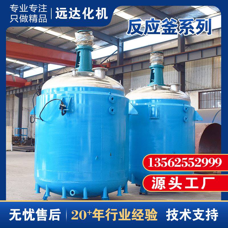 不锈钢反应釜蒸汽加热真空反应釜 热熔胶实验室电加热盘管反应釜