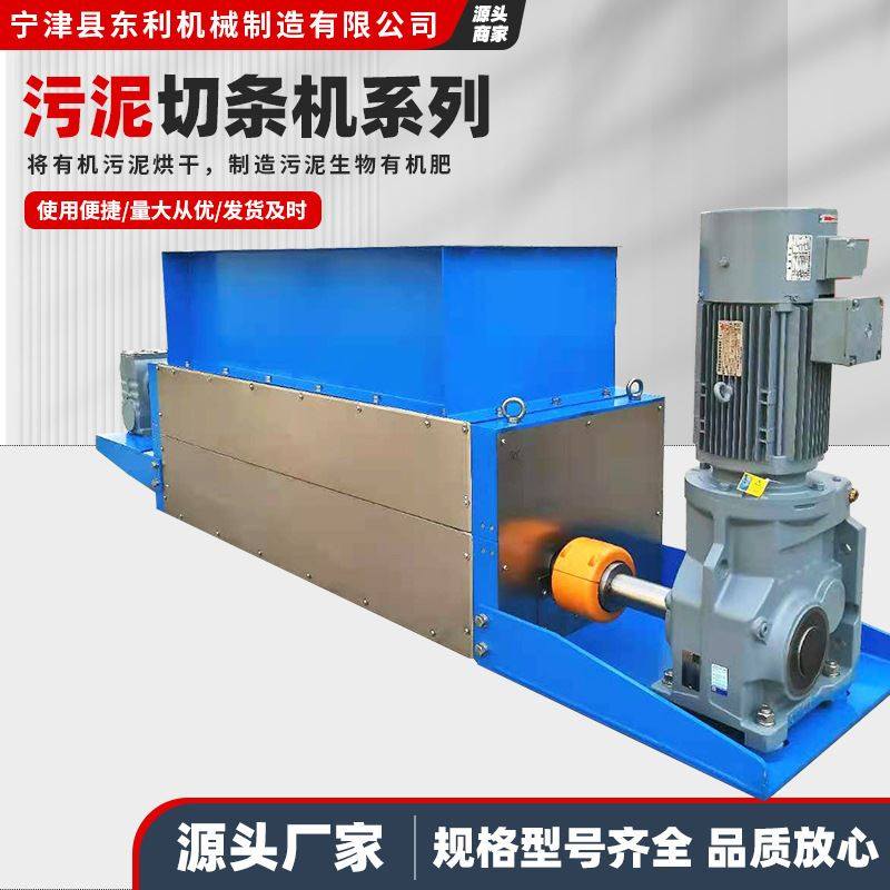 厂家304不锈钢污泥切条机饲料污泥挤条机设备智能容错污泥切割机