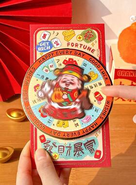 2026马年旋转红包袋新年过年利是封新款高档个性创意压岁钱包红包