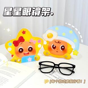 饰立牌眼墨镜展示收纳架 创意星星眼镜架可爱卡通亚克力桌面摆件装