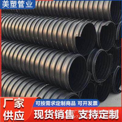 HPE钢带大口径波纹管pe212污绕波管纹管电D力排水钢排带螺旋管