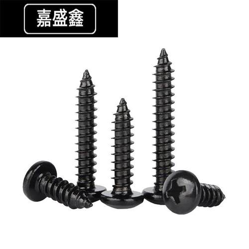 铁圆头精密自M攻螺丝 B845黑色加硬十字盘头自攻螺钉M小1M23M4MG5