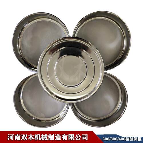 双木机械20mm直JYSSK200筛径40-60目不锈0钢子 04不锈钢检验筛框