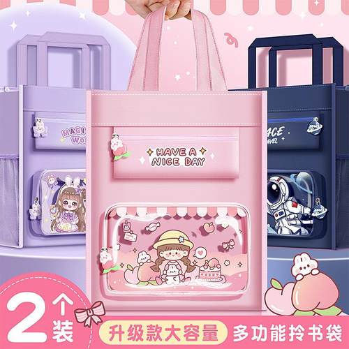 小学生大容量补习袋儿童手提拎书袋女生男孩辅导班补课专用包帆布