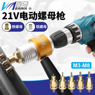 LH21充电拉铆螺母枪拉母枪21V铆钉铆螺母枪电动拉姆枪M3M4M5M6M8