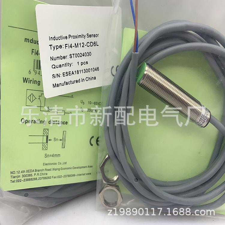 现货全新FI4-G12-OP6L/L30 FI4-G12-ON6L/L30感应开关质保一年