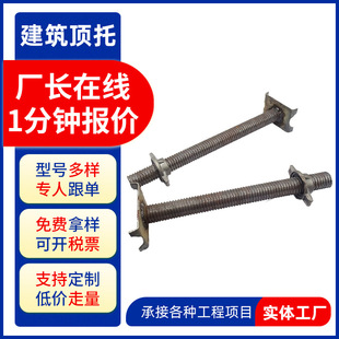 建筑顶托油托厂家现货48钢管顶托底托实心空心顶托丝杠脚手架顶托