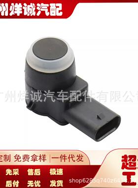 A2125420018适用于奔驰汽车配件停车传感器电眼 倒车雷达传感器