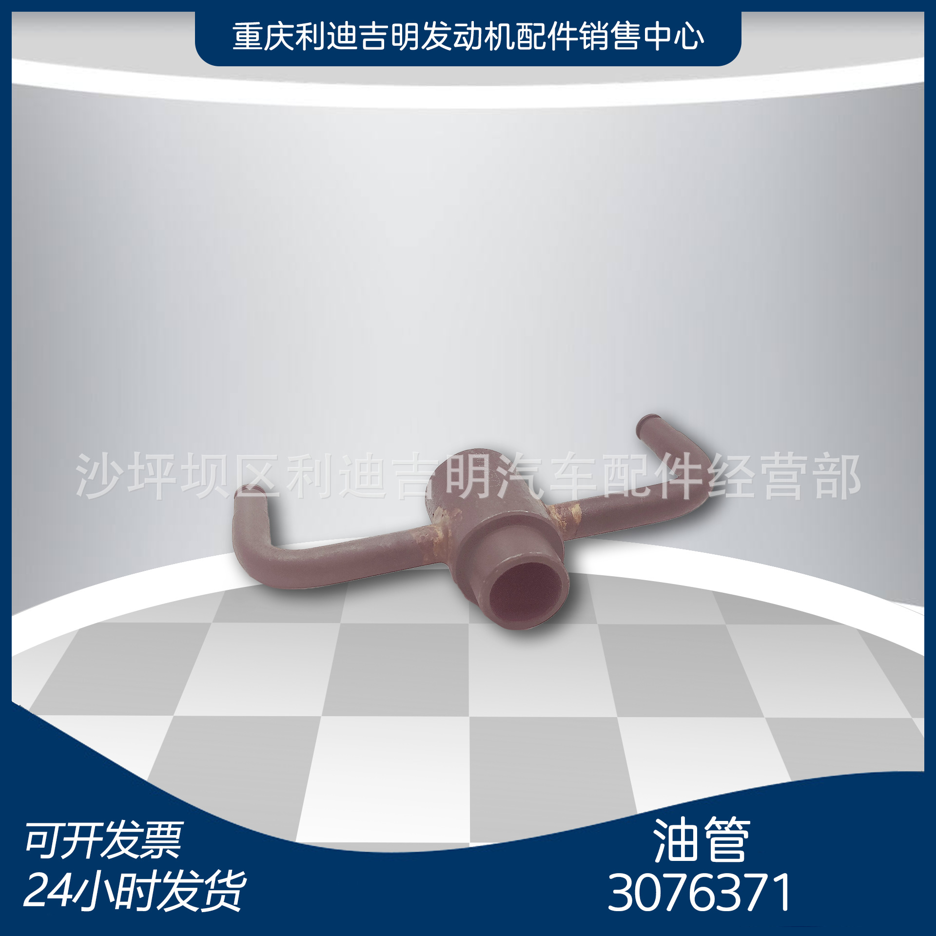 发动机 油管3076371 k19k38发电机组配件 替换件