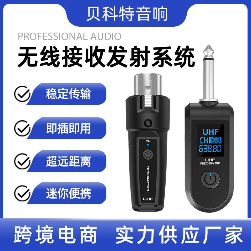 2.4G无线手雷系统有线转无线收发器 电容/动圈音频传输吉他麦克风