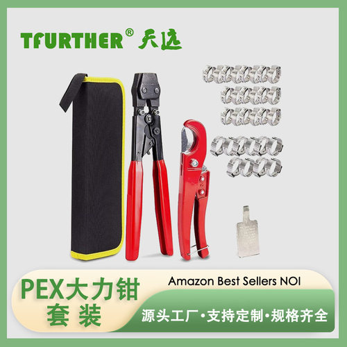 跨境电商美制卡箍1/2 3/4英寸PEX管专用套装配单耳卡箍套装AMAZON
