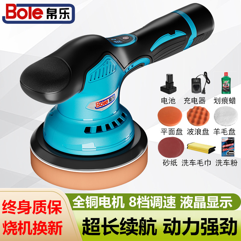 无线打蜡机小型电动打磨抛光机12v汽车漆面专用美容划痕修复神器