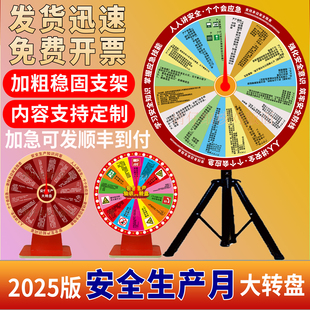 安全生产月消防交通食品宣传活动户外幸运大抽奖大转盘游戏道具