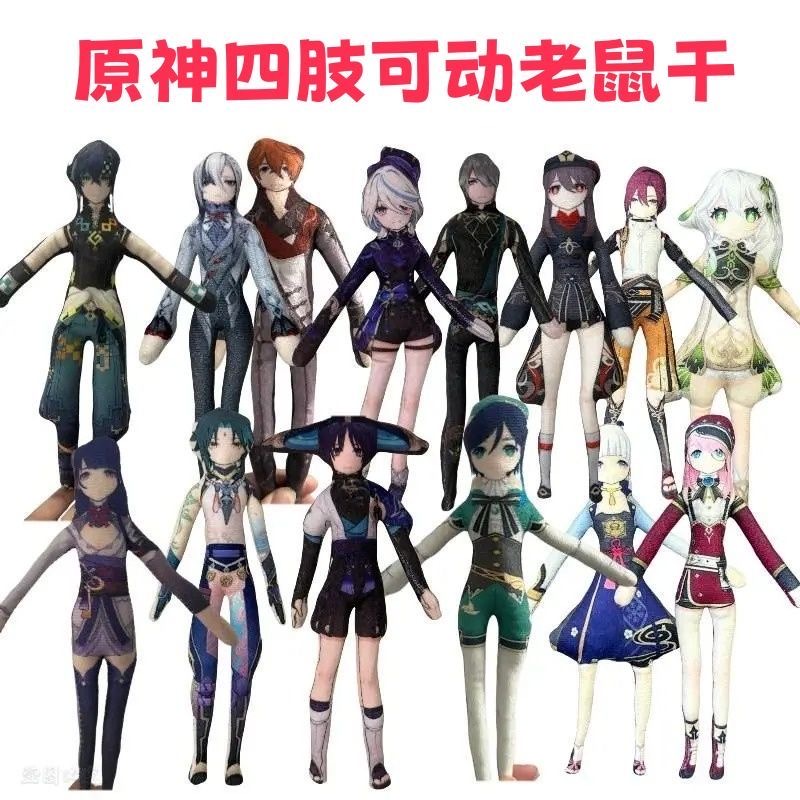 鬼灭之刃铁丝骨架毛绒鼠合集