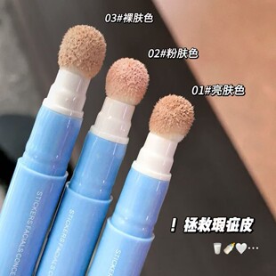 贴贴乳遮瑕液笔脸部滋润提亮泪沟黑眼圈遮盖斑点强力巨遮暇膏修容