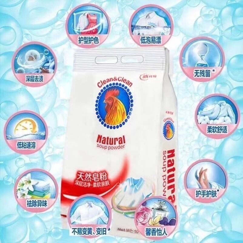 大公鸡天然皂粉官方正品店肥皂粉小白鞋衣物去渍意大利正品洗衣粉