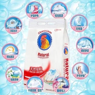大公鸡天然皂粉官方正品店肥皂粉小白鞋衣物去渍意大利正品洗衣粉