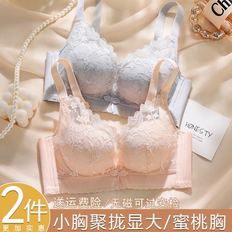 小胸聚拢内衣女中厚上托防下垂调整型性感蕾丝收副乳无钢圈文胸罩