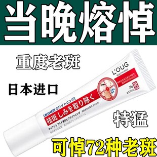 去斑霜祛老年斑专用脸部去手部手背手上的药膏强力去除正品祛斑霜
