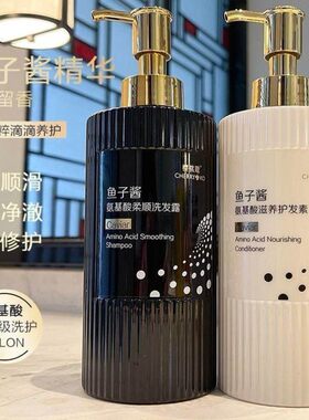 鱼子酱精华洗发水控油蓬松去屑护发素柔顺套装沐浴露持久留香男女