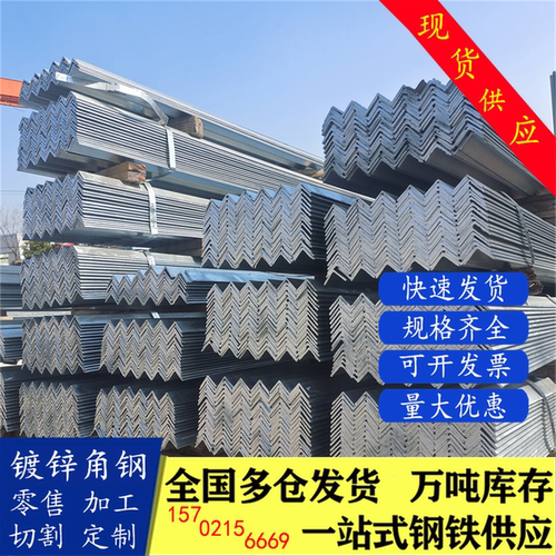 镀锌角钢Q235等边角铁∠40x40高锌层接地3#-100#幕墙专用支架型材
