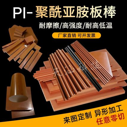 进口PI板 SP1棕褐色聚酰亚胺棒 绝缘Vespel-SP21石墨黑色PI棒料
