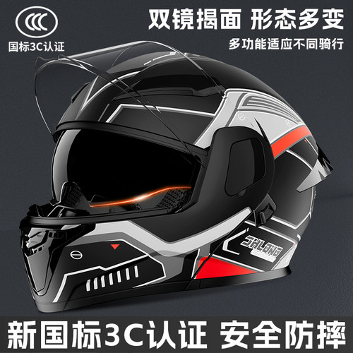 多形态揭面盔  时尚炫酷贴花 ABS加厚壳体