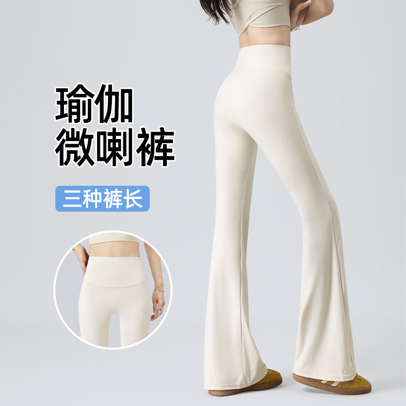 白色夏季瑜伽微喇裤女薄款云感高腰收腹高个子加长版鲨鱼喇叭裤子
